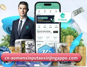 澳门新葡京官网 APP